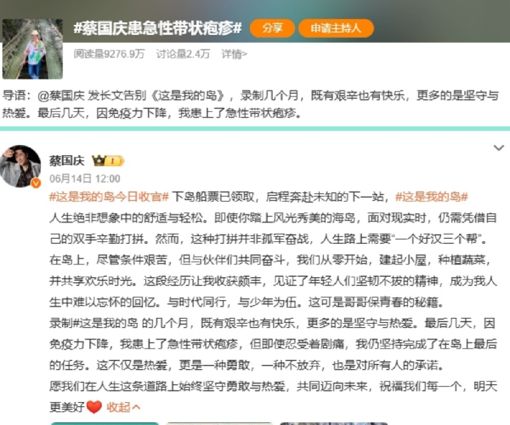 帶狀皰疹.jpg
